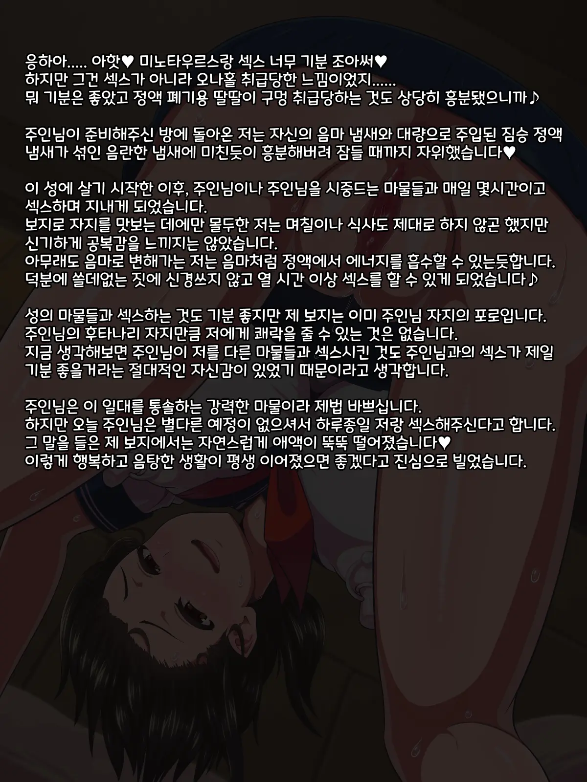 Fantasy Sekai Ni Mayoikonda Jogakusei No Midara Na Henbou | 판타지 세계에 전이해버린 여학생의 음란한 변모